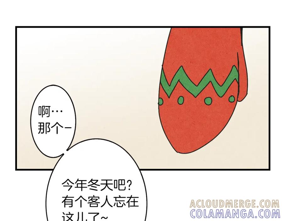 《扑通扑通flower》第37话 拍照 第29页