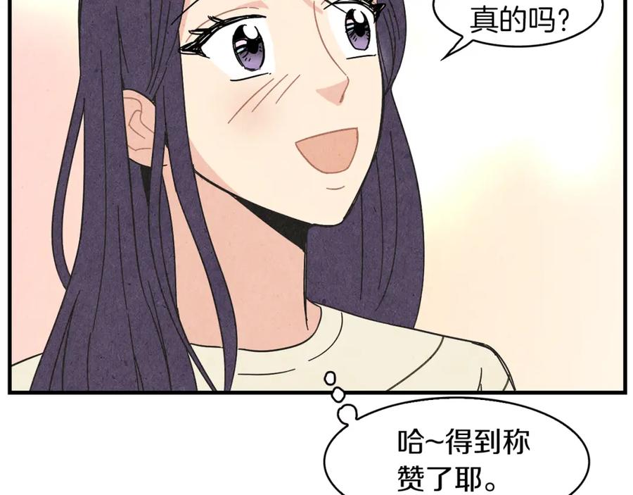 《扑通扑通flower》第37话 拍照 第72页