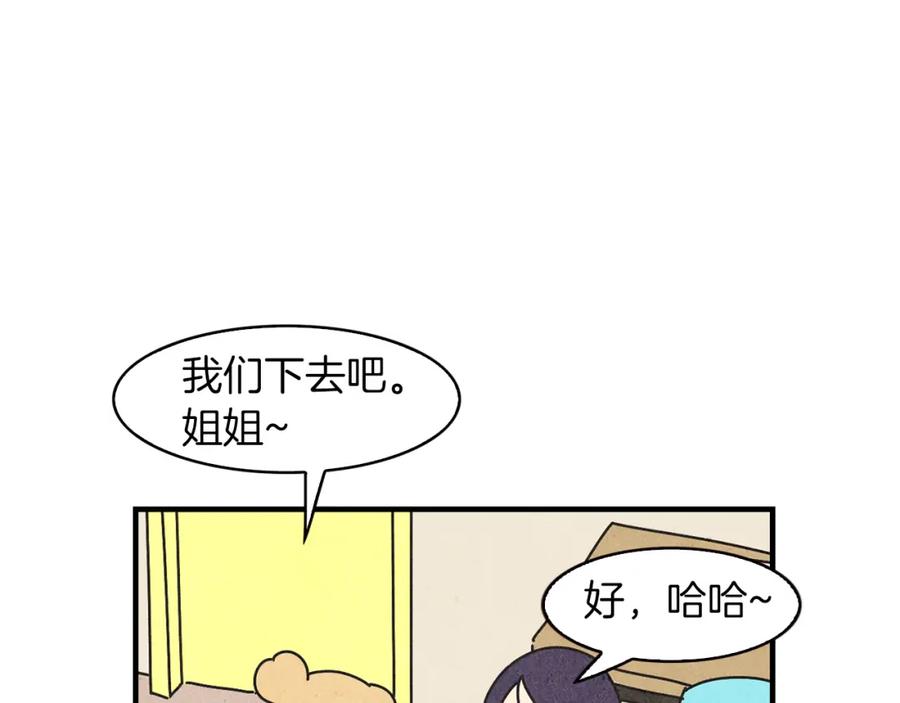 《扑通扑通flower》第37话 拍照 第34页