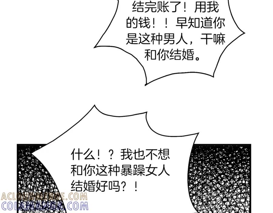 《扑通扑通flower》第37话 拍照 第85页