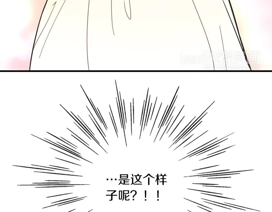 《扑通扑通flower》第37话 拍照 第8页
