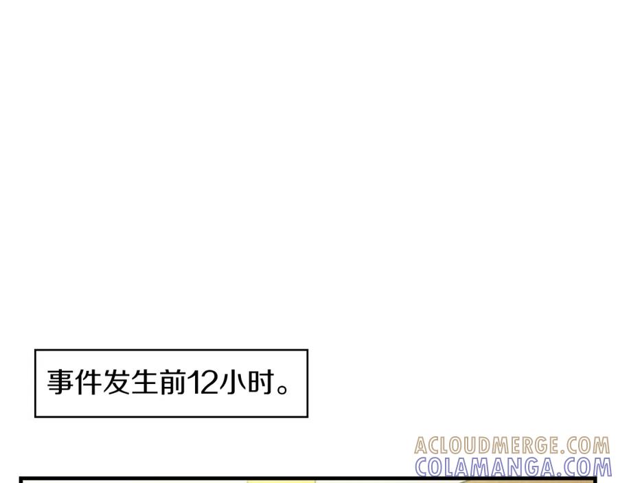 《扑通扑通flower》第37话 拍照 第37页