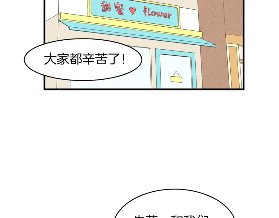 《扑通扑通flower》第37话 拍照 第12页