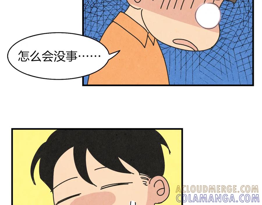 《扑通扑通flower》第37话 拍照 第93页