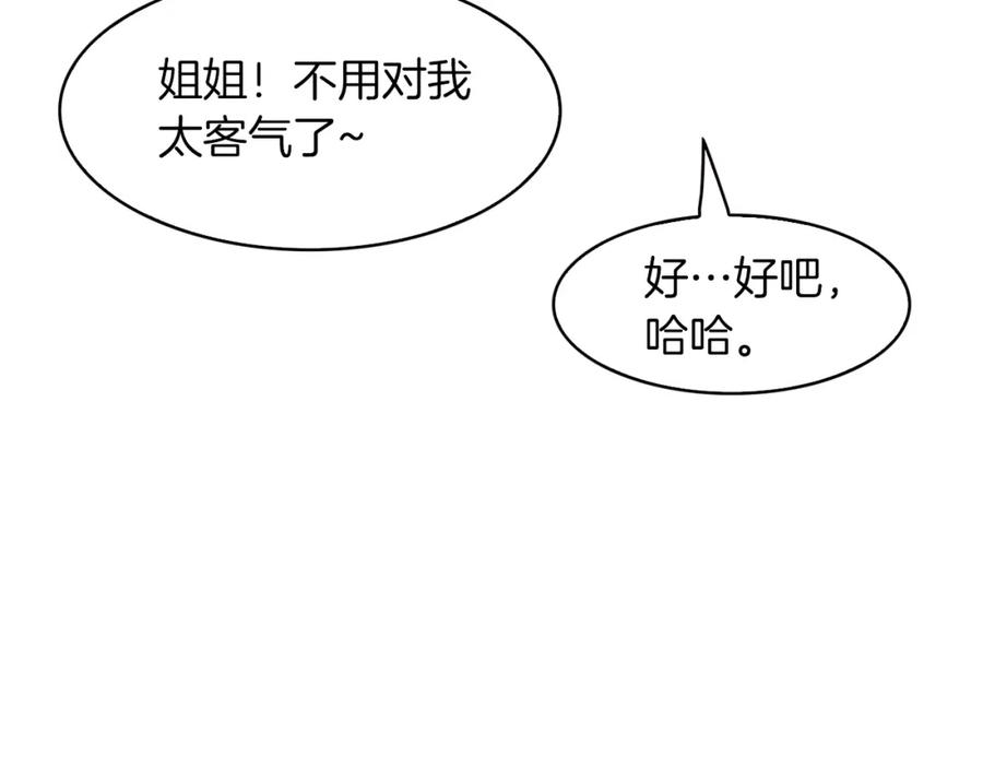 《扑通扑通flower》第37话 拍照 第36页