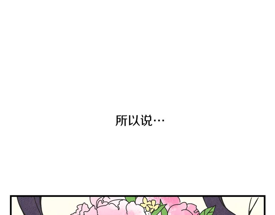 《扑通扑通flower》第37话 拍照 第3页