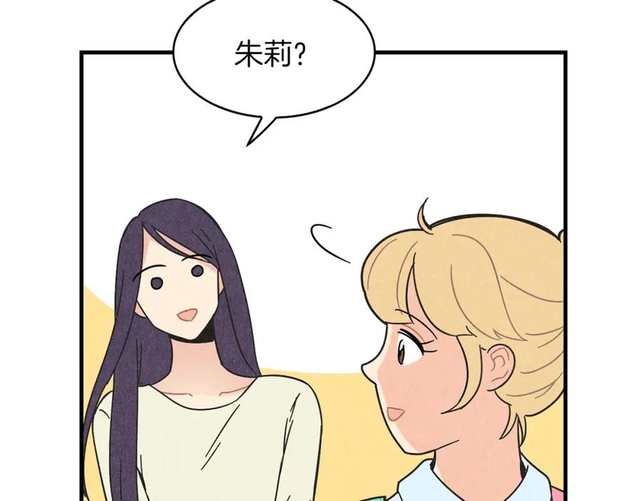 《扑通扑通flower》第37话 拍照 第24页