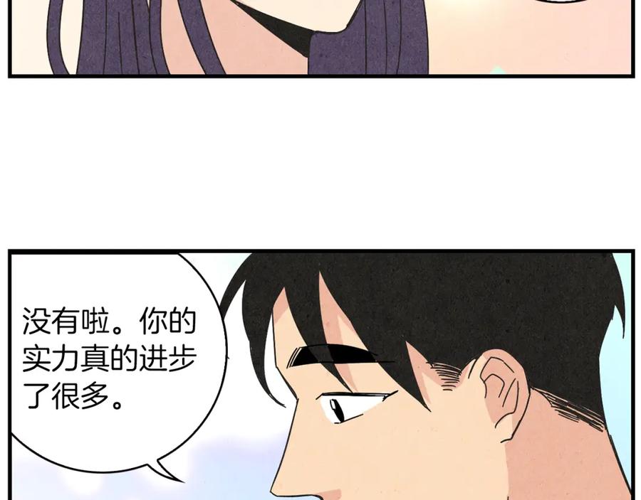 《扑通扑通flower》第37话 拍照 第70页