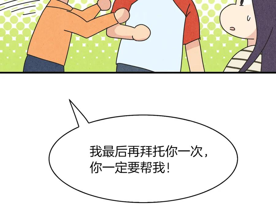 《扑通扑通flower》第37话 拍照 第110页