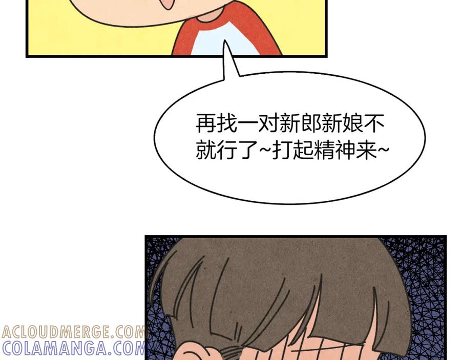 《扑通扑通flower》第37话 拍照 第97页
