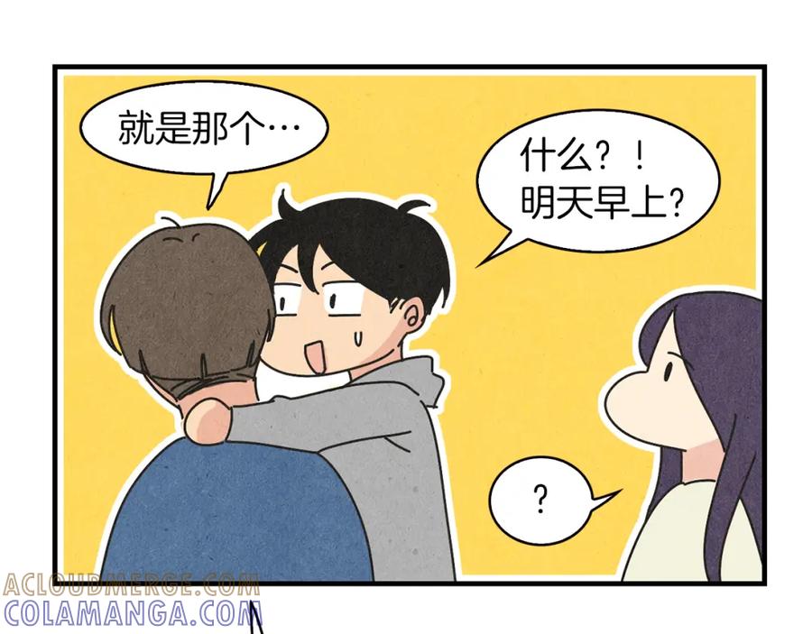 《扑通扑通flower》第37话 拍照 第45页