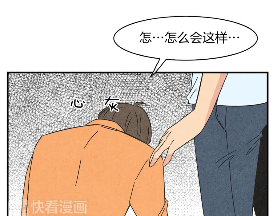 《扑通扑通flower》第37话 拍照 第91页