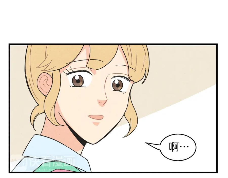 《扑通扑通flower》第37话 拍照 第32页