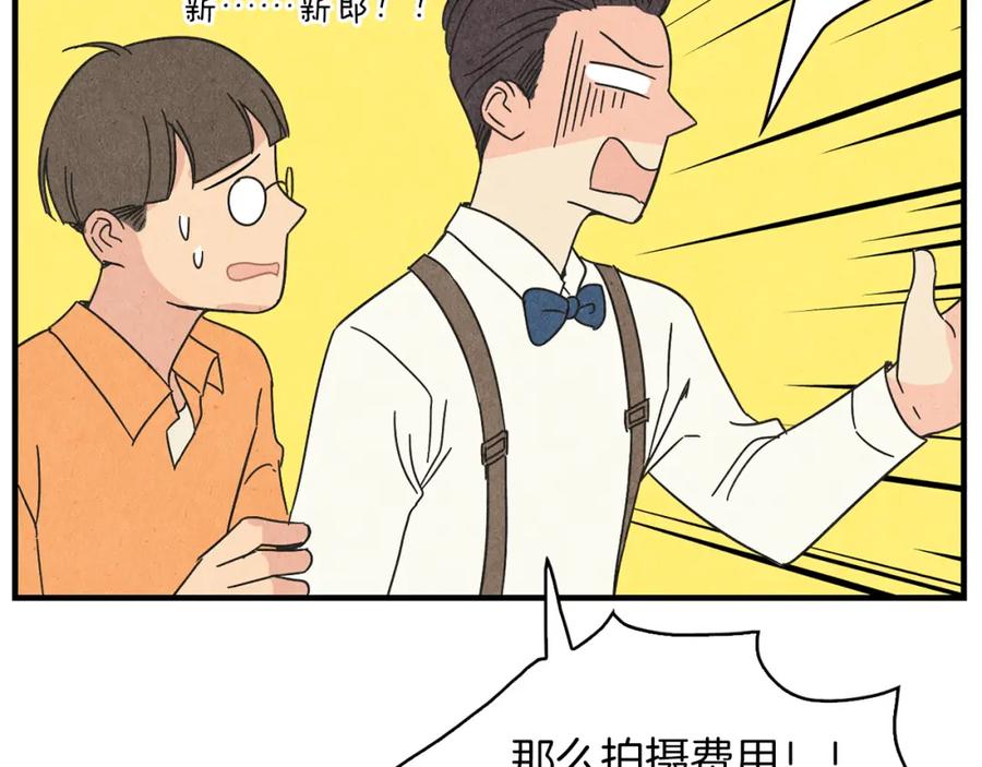 《扑通扑通flower》第37话 拍照 第83页