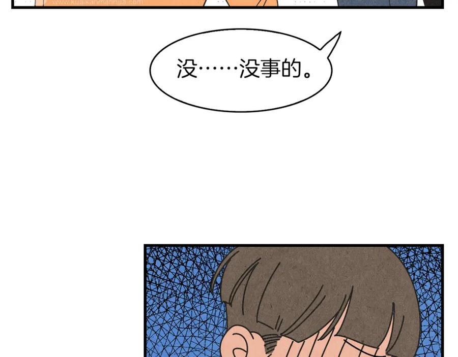 《扑通扑通flower》第37话 拍照 第92页