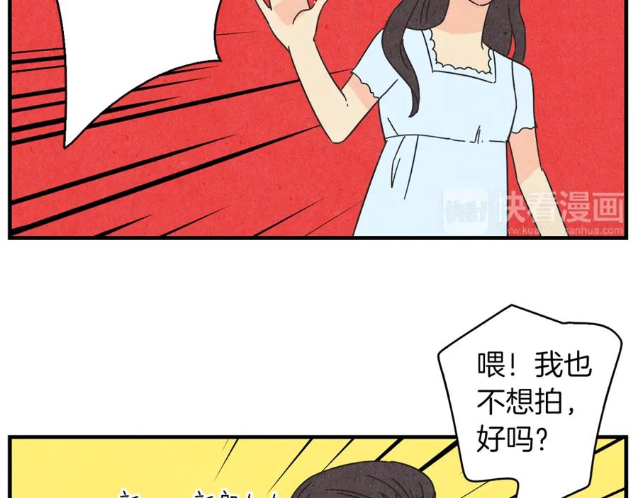 《扑通扑通flower》第37话 拍照 第82页