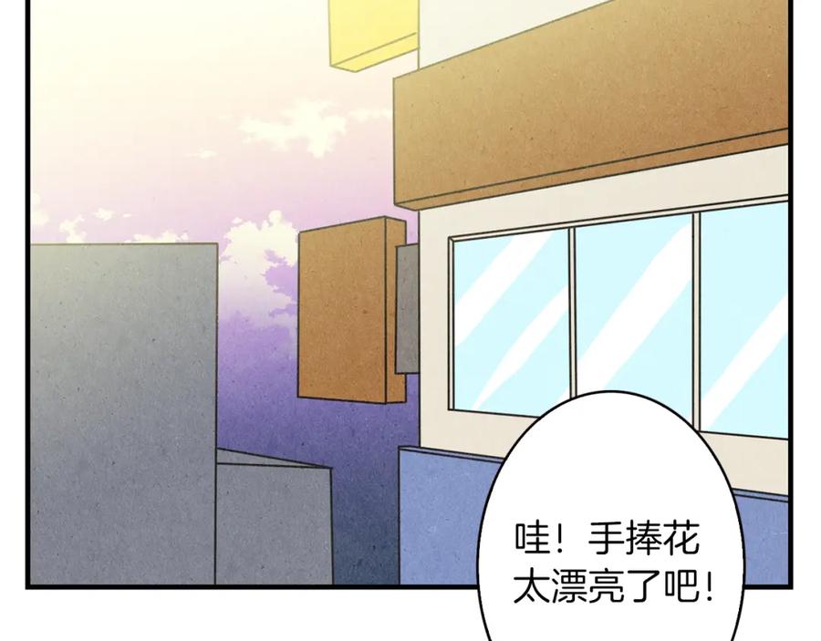 《扑通扑通flower》第37话 拍照 第38页