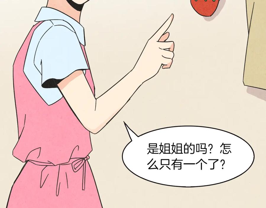 《扑通扑通flower》第37话 拍照 第27页