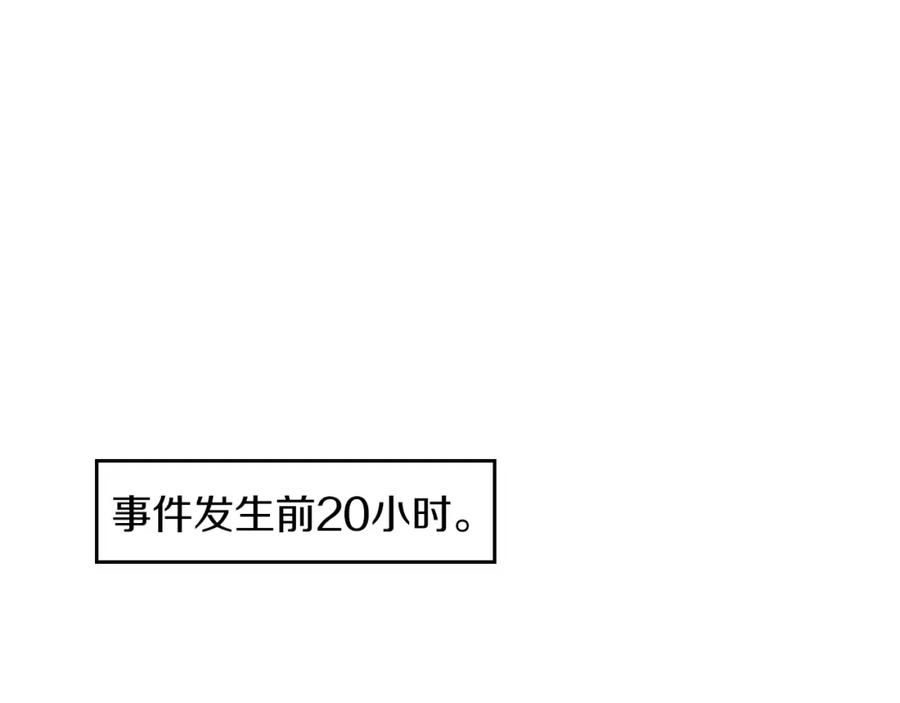 《扑通扑通flower》第37话 拍照 第10页