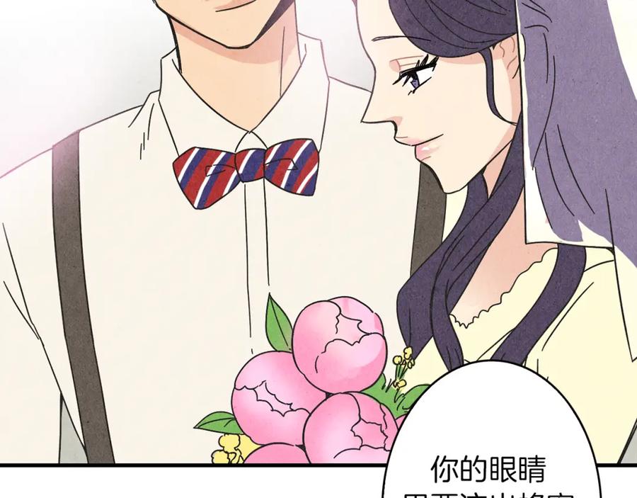 《扑通扑通flower》第38话 她穿婚纱的样子 第126页