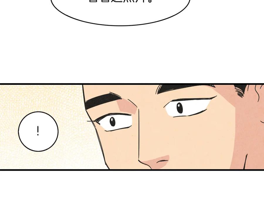 《扑通扑通flower》第38话 她穿婚纱的样子 第124页