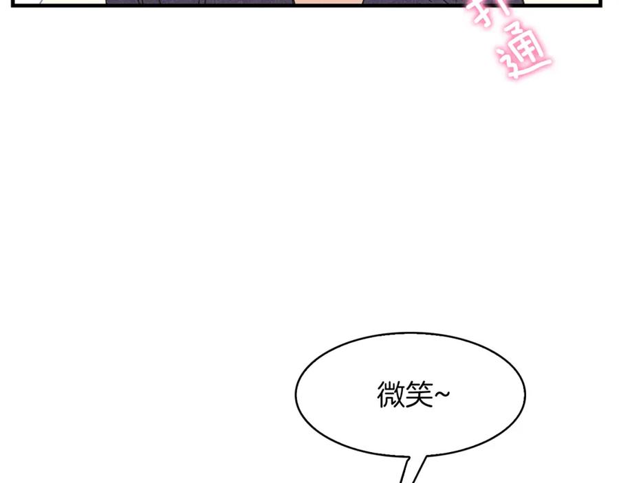 《扑通扑通flower》第38话 她穿婚纱的样子 第98页