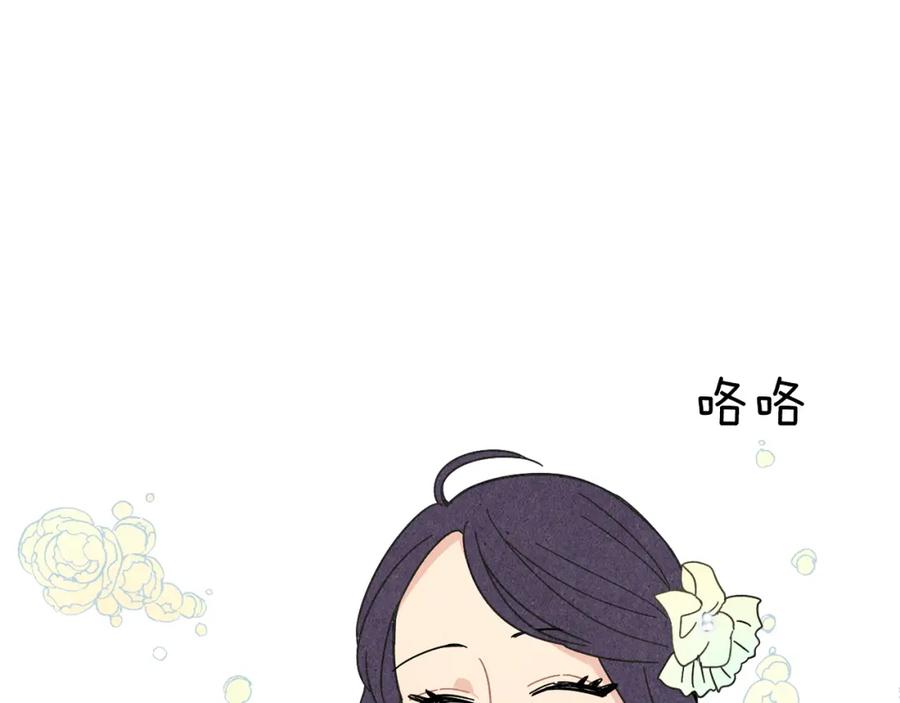《扑通扑通flower》第38话 她穿婚纱的样子 第18页