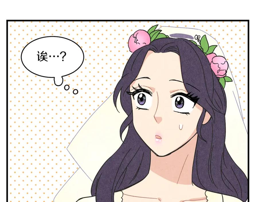 《扑通扑通flower》第38话 她穿婚纱的样子 第76页