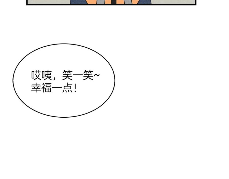 《扑通扑通flower》第38话 她穿婚纱的样子 第100页