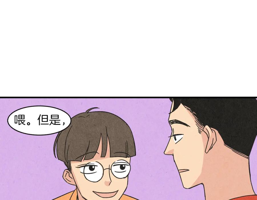 《扑通扑通flower》第38话 她穿婚纱的样子 第114页
