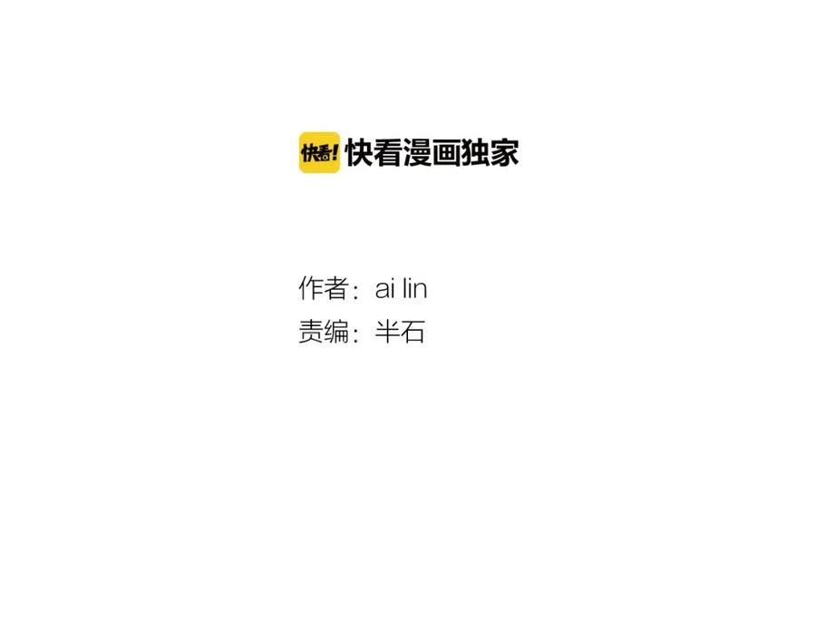 《扑通扑通flower》第38话 她穿婚纱的样子 第2页