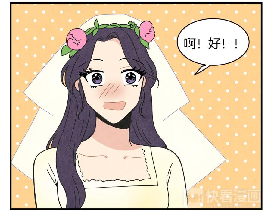 《扑通扑通flower》第38话 她穿婚纱的样子 第87页