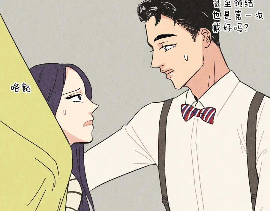 《扑通扑通flower》第38话 她穿婚纱的样子 第34页