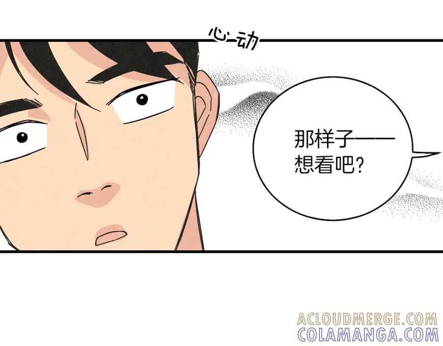 《扑通扑通flower》第38话 她穿婚纱的样子 第17页