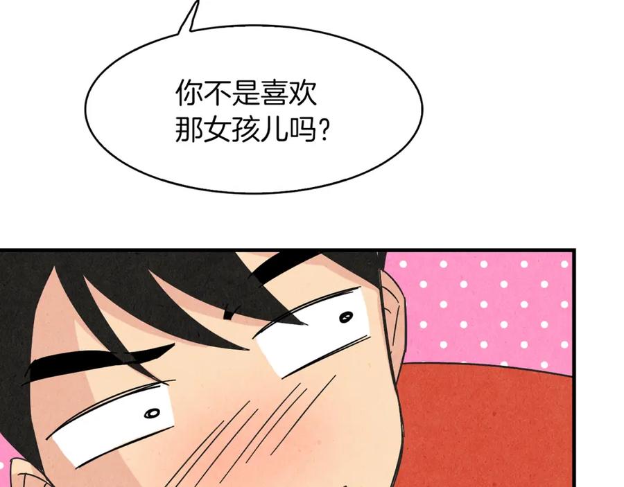 《扑通扑通flower》第38话 她穿婚纱的样子 第10页