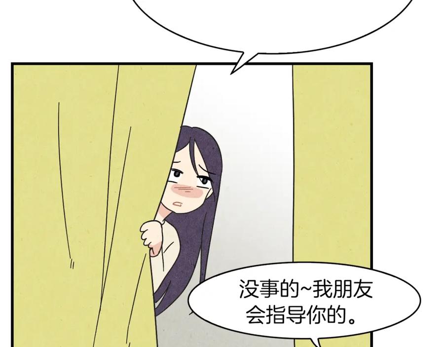 《扑通扑通flower》第38话 她穿婚纱的样子 第32页