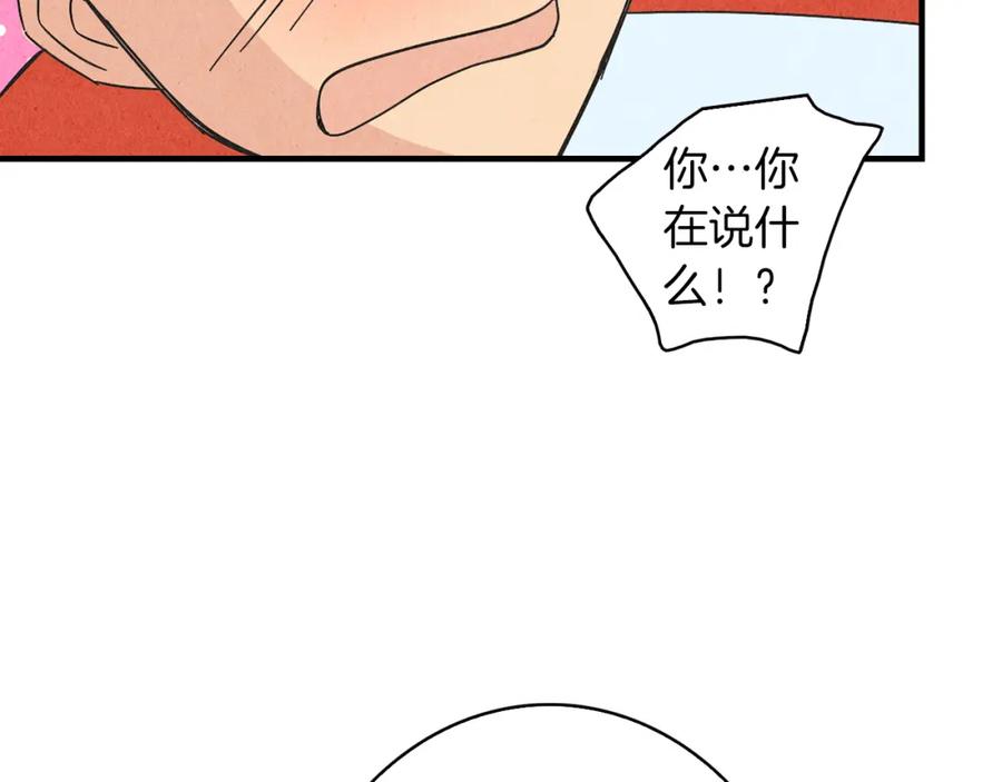 《扑通扑通flower》第38话 她穿婚纱的样子 第11页