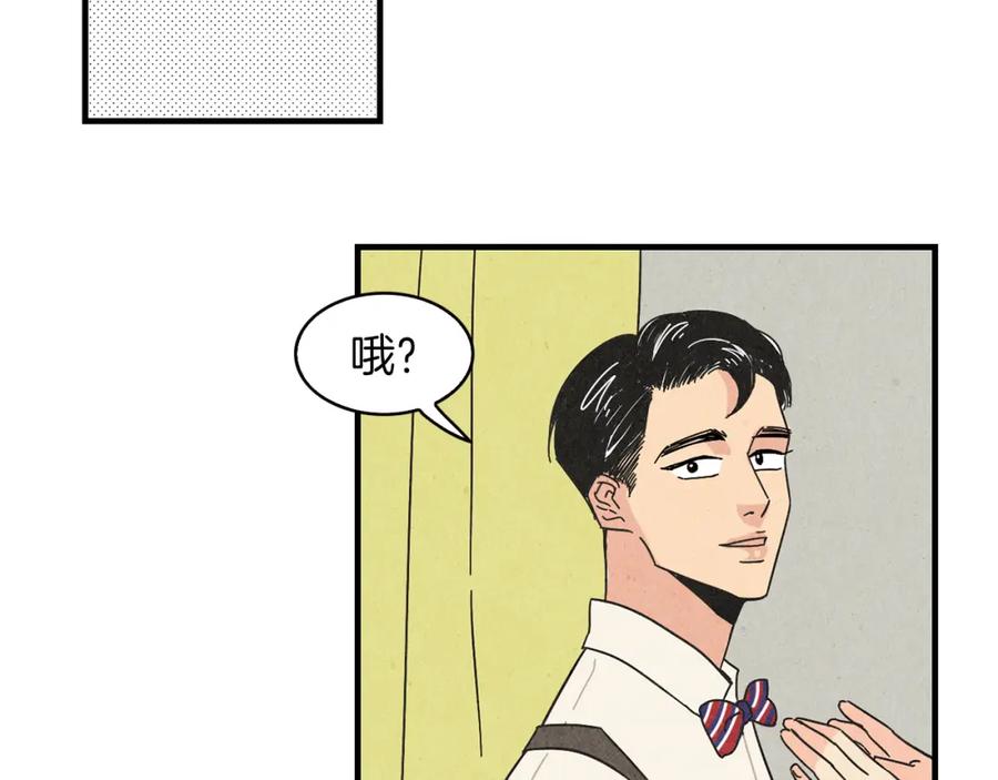 《扑通扑通flower》第38话 她穿婚纱的样子 第30页