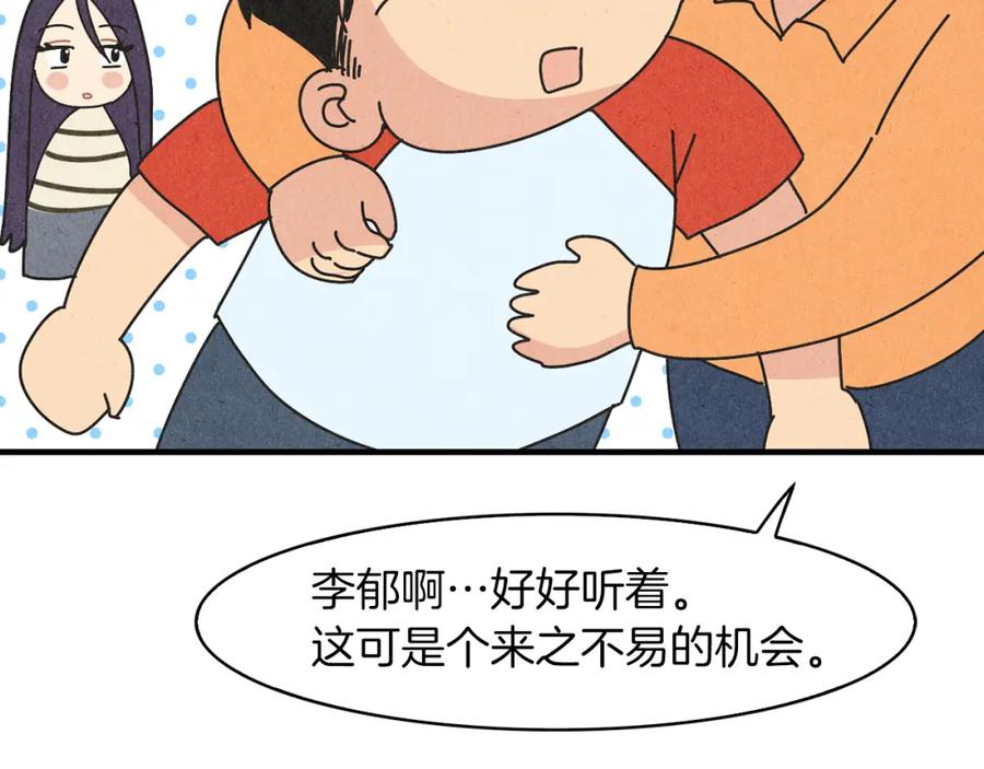 《扑通扑通flower》第38话 她穿婚纱的样子 第8页