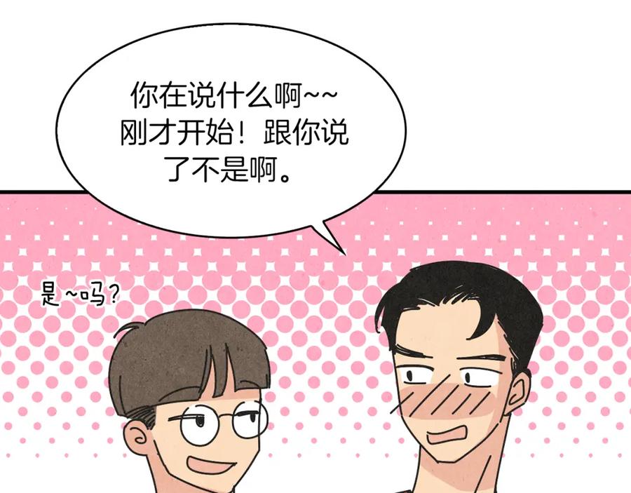 《扑通扑通flower》第38话 她穿婚纱的样子 第118页