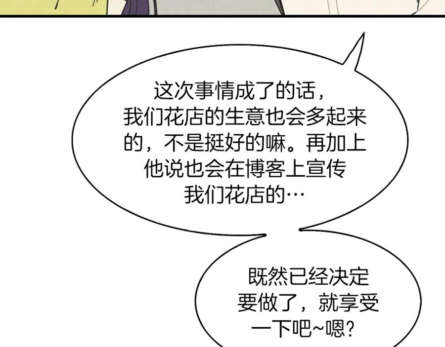 《扑通扑通flower》第38话 她穿婚纱的样子 第35页