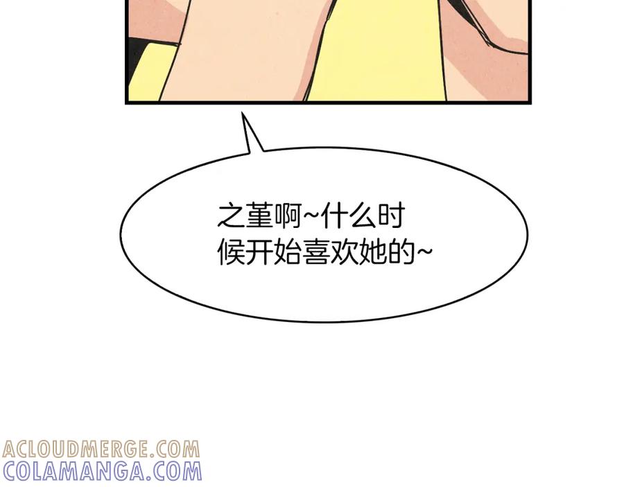 《扑通扑通flower》第38话 她穿婚纱的样子 第117页