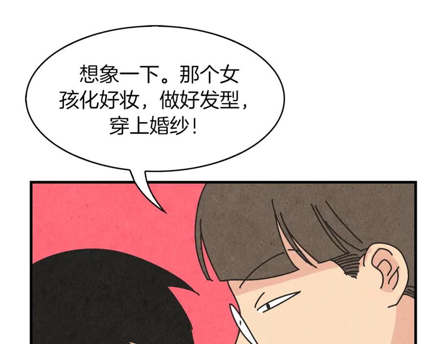 《扑通扑通flower》第38话 她穿婚纱的样子 第15页
