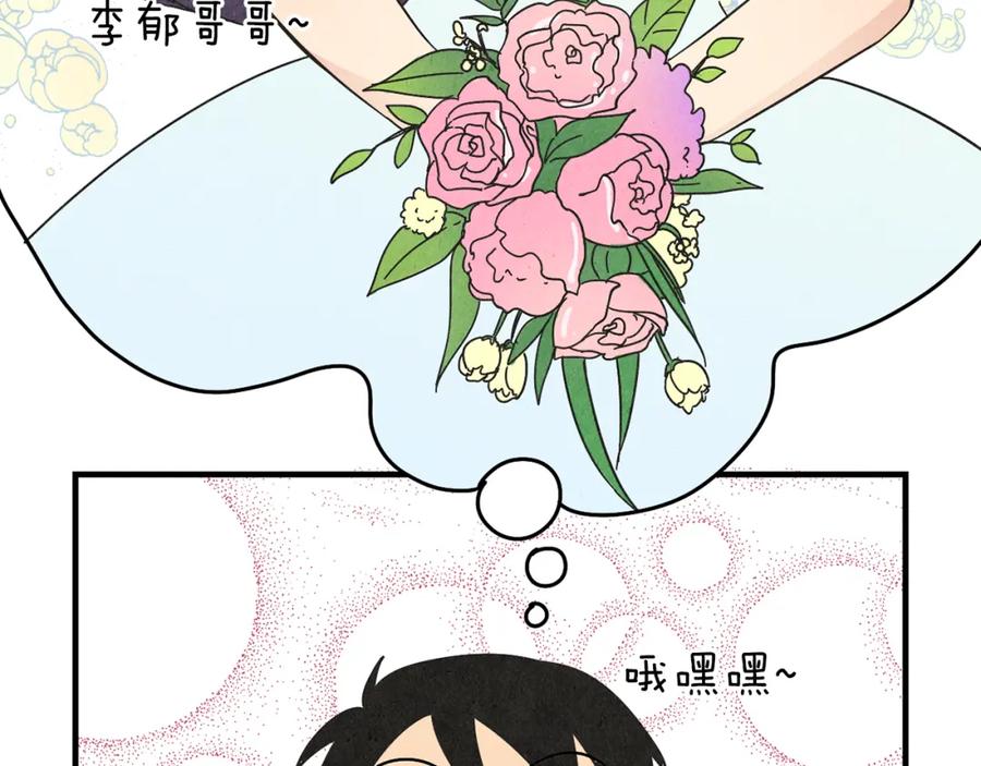 《扑通扑通flower》第38话 她穿婚纱的样子 第20页