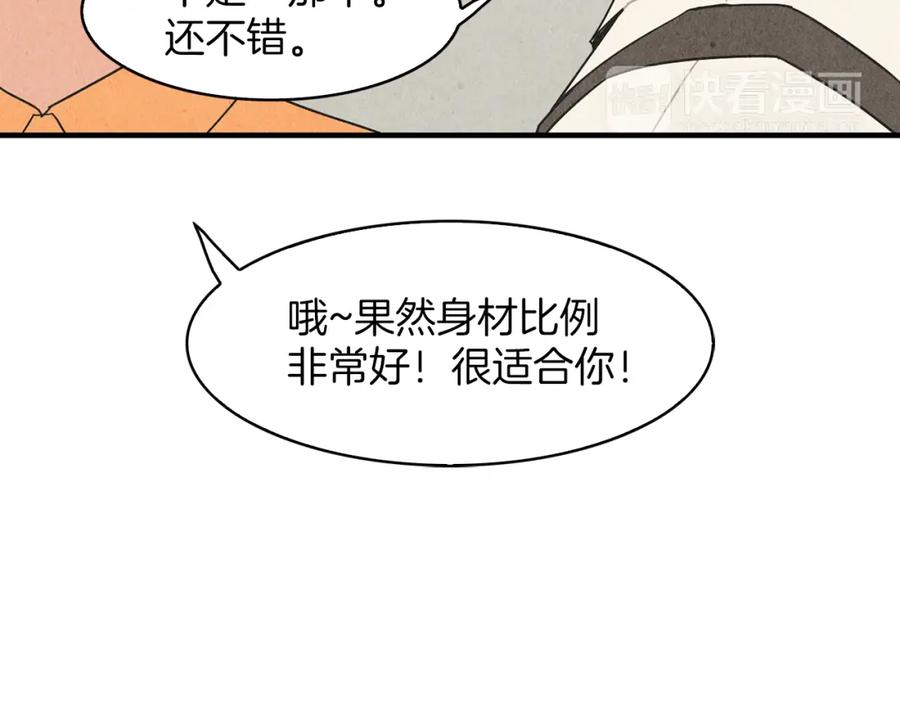 《扑通扑通flower》第38话 她穿婚纱的样子 第62页