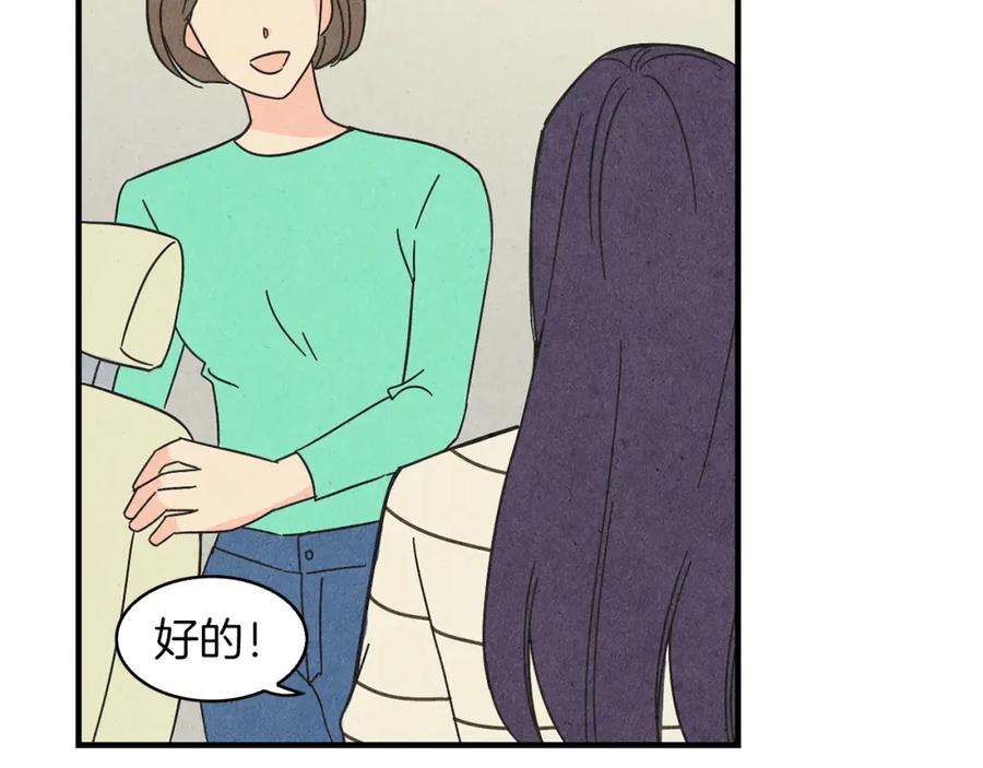 《扑通扑通flower》第38话 她穿婚纱的样子 第42页