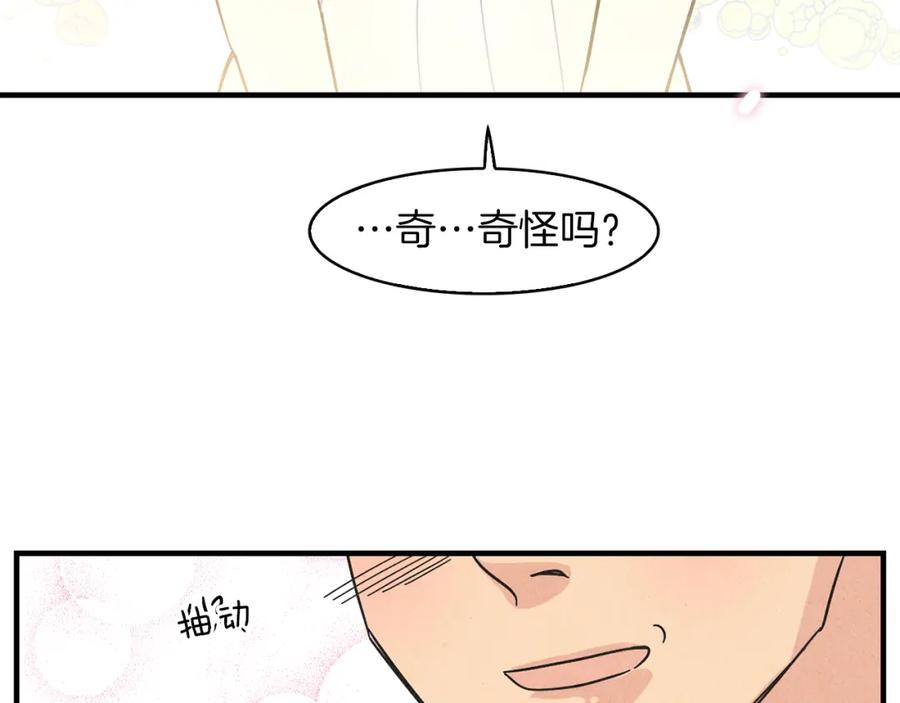 《扑通扑通flower》第38话 她穿婚纱的样子 第59页