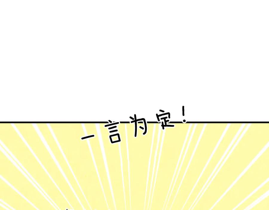 《扑通扑通flower》第38话 她穿婚纱的样子 第22页