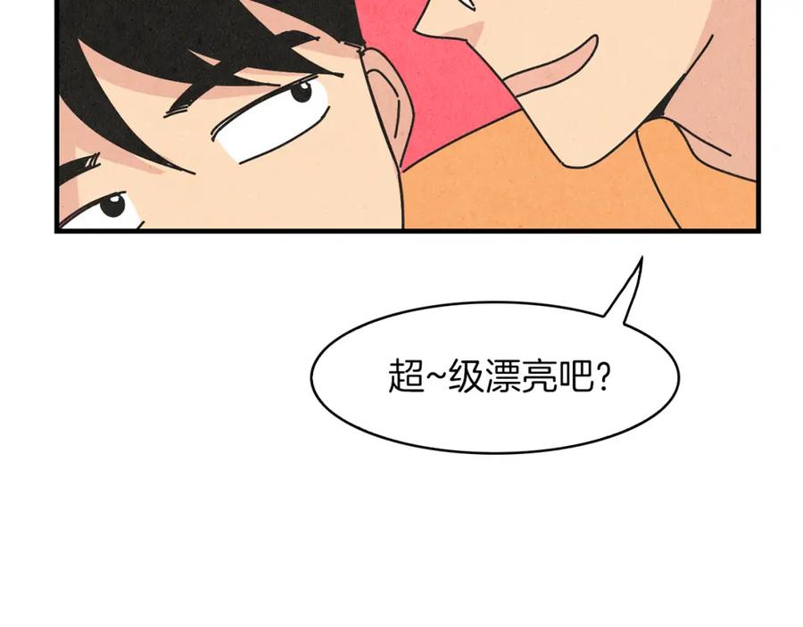 《扑通扑通flower》第38话 她穿婚纱的样子 第16页