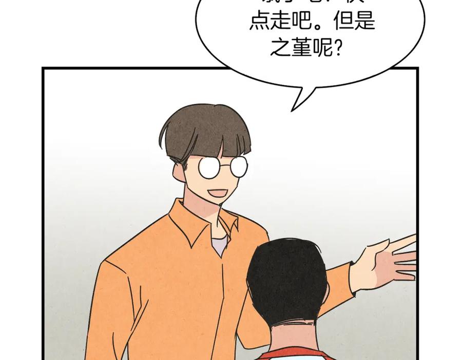 《扑通扑通flower》第38话 她穿婚纱的样子 第112页